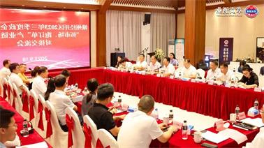 赣州经开区2023年三季度政企圆桌会在<a href='http://v831.js-hxtz.com'>博彩九州平台</a>顺利召开